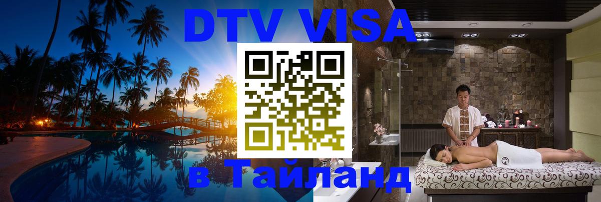 Сколько стоит DTV виза — актуальные цены, оформление даже без документов - 05.10.2025 